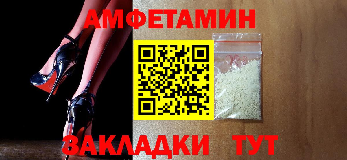 Amphetamine 98% Вологда