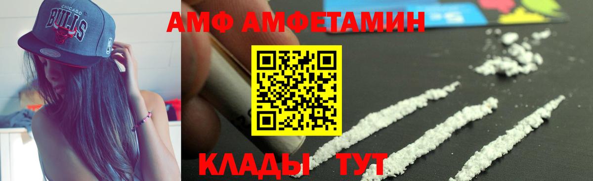 дарк нет состав  Amphetamine 97%  Вход с VPN  Вологда  АМФЕТАМИН 