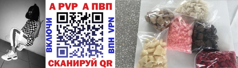 Alpha PVP кристаллы Вологда
