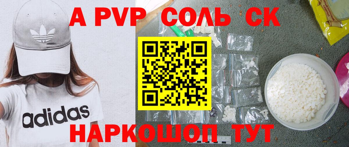 Alfa_PVP Crystall  где продают наркотики  Альфа ПВП  Alfa_PVP кристаллы  Вход с VPN  Вологда  А ПВП крисы CK 