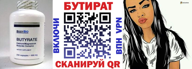 Бутират жидкий экстази  Вологда 