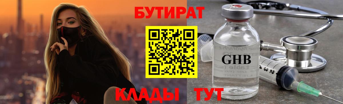 Вологда  БУТИРАТ Butirat  Вход с VPN 