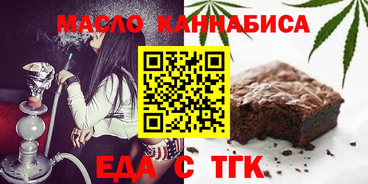 Вологда  Еда ТГК марихуана  Вход с VPN 