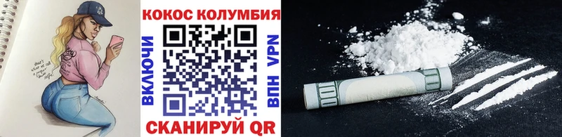 где купить наркоту  ОМГ ОМГ как войти  Cocaine Columbia  Вологда 