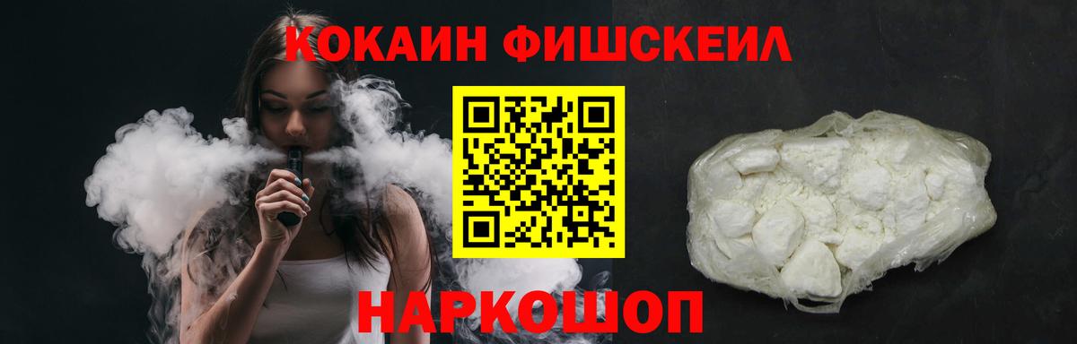 Вологда  КОКАИН 97%  КОКАИН VHQ  Вход с VPN 