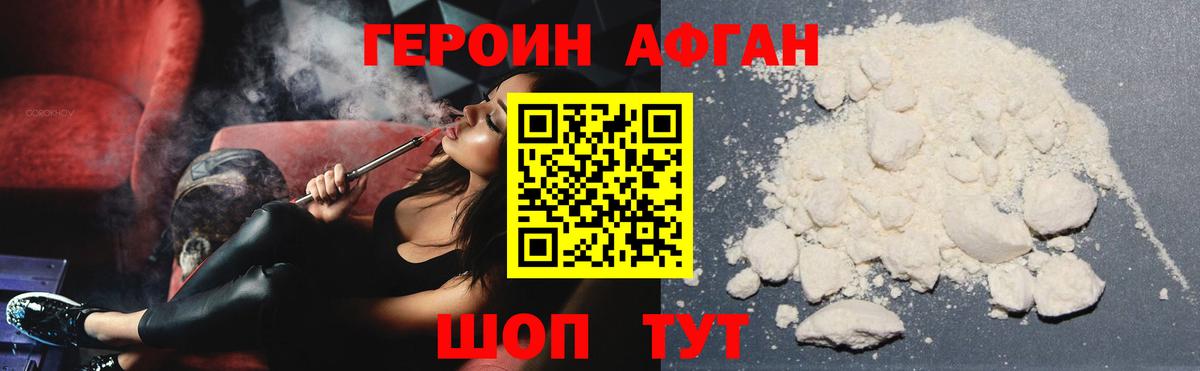 Героин  Вход с VPN  Вологда  Героин белый 