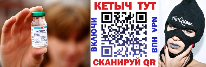 КЕТАМИН VHQ  Вологда 