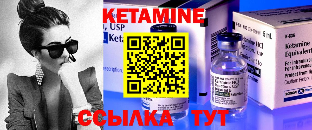 Кетамин ketamine Вологда