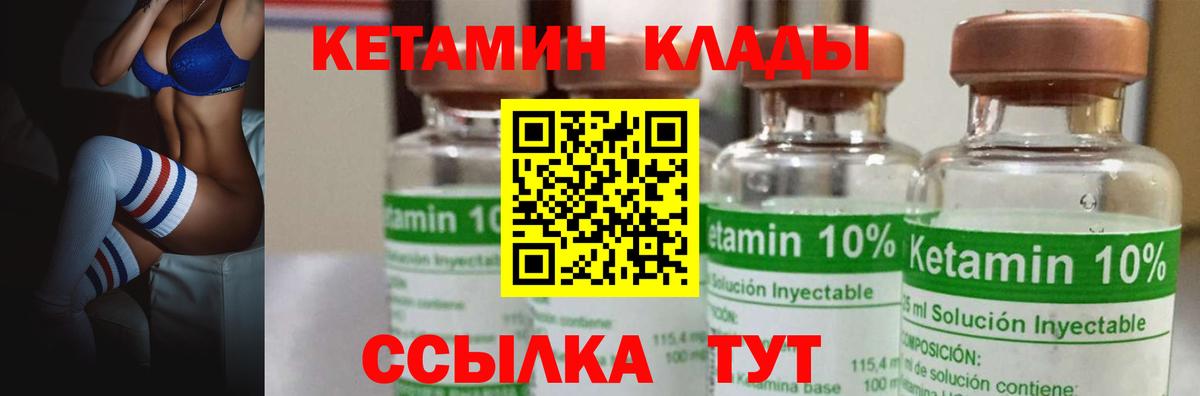Кетамин VHQ  Кетамин VHQ  Вход с VPN  Вологда 