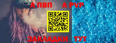 альфа пвп VHQ Новодвинск