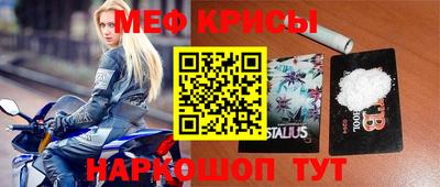 мяу мяу мука Новозыбков