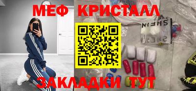 мяу мяу мука Новозыбков