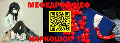 тгк Наро-Фоминск