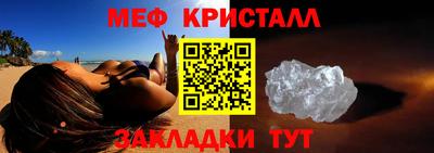кристаллы Нальчик
