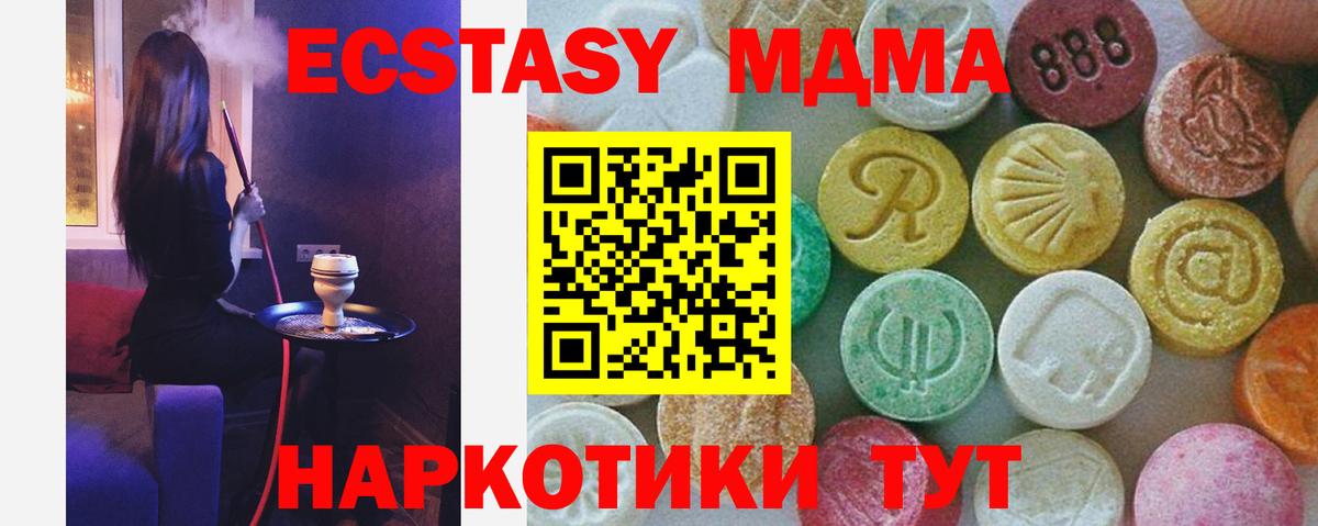 MDMA crystal Вологда