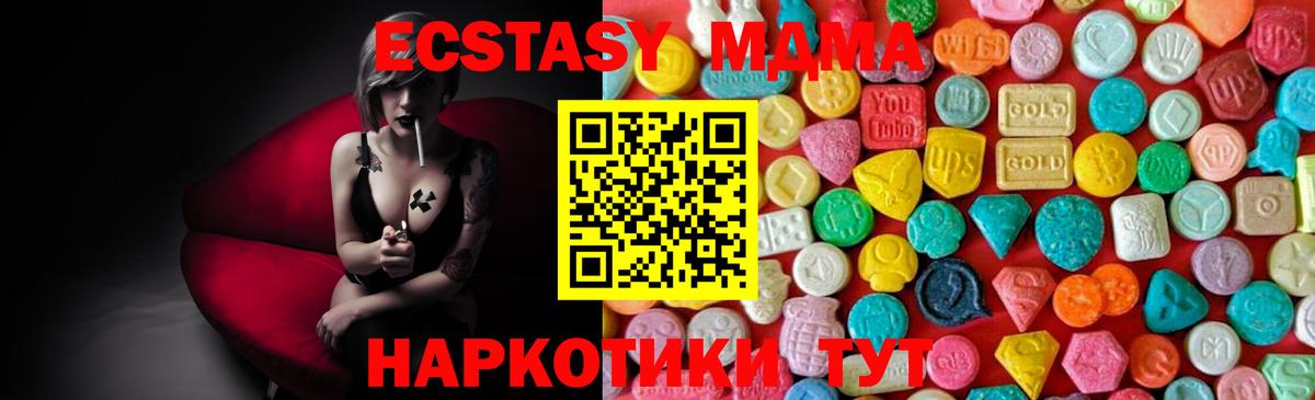 МДМА crystal  Вход с VPN  MDMA молли  Вологда 