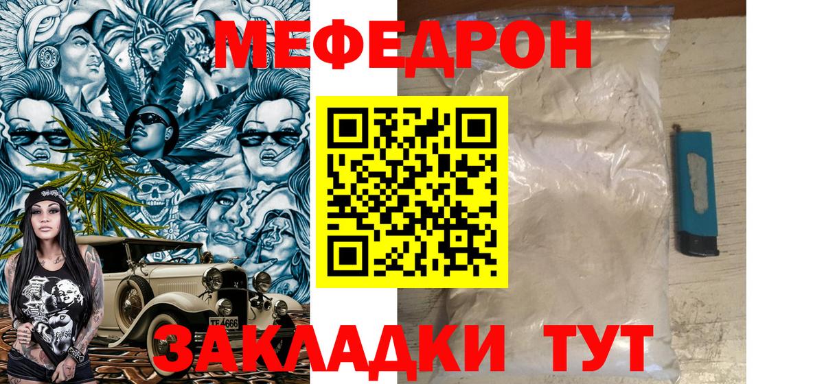 Меф mephedrone  Мефедрон мука  МЕФ  Вход с VPN  Вологда  МЕФ 
