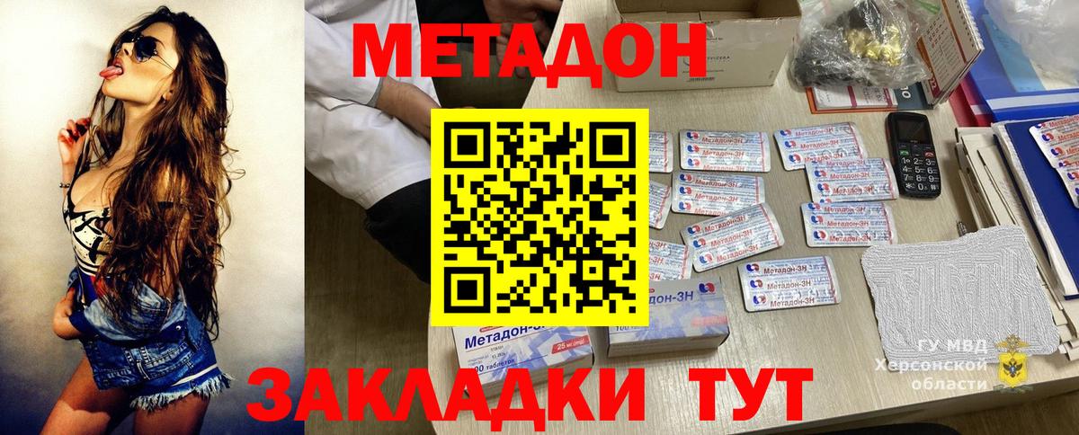 Метадон VHQ  Вход с VPN  МЕТАДОН methadone  Вологда 