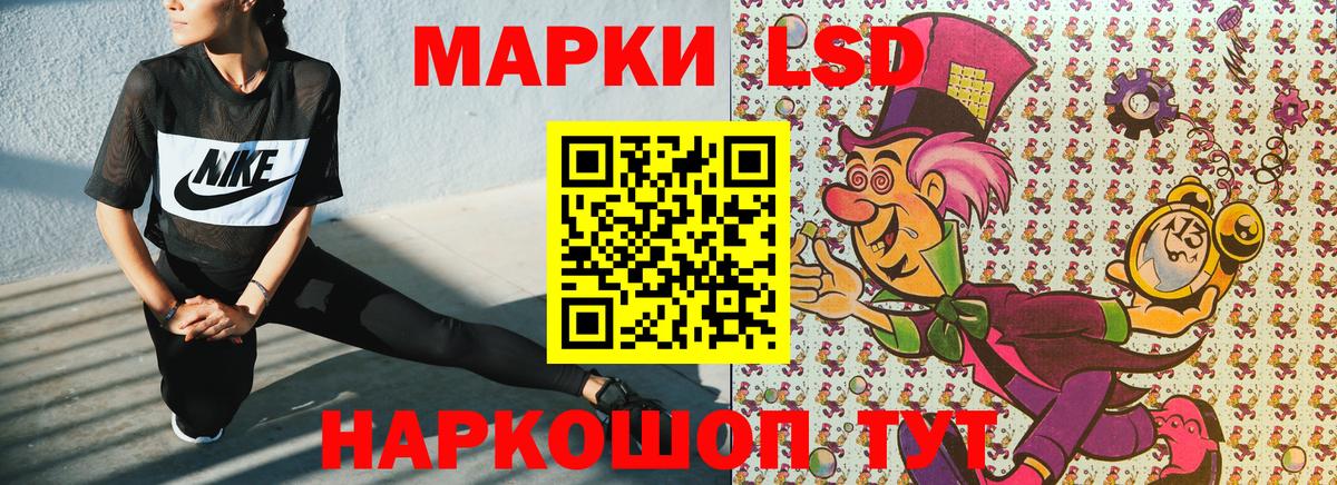 Наркотические марки 1,8мг Вологда