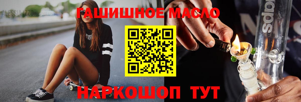 Вологда  МЕГА ССЫЛКА  ТГК вейп с тгк  Вход с VPN  Дистиллят ТГК жижа 